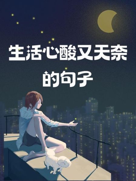 为什么生活这么累_如何缓解生活的无奈