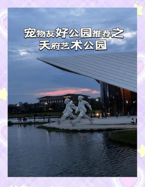 金牛艺术公园门票价格_金牛艺术公园怎么去