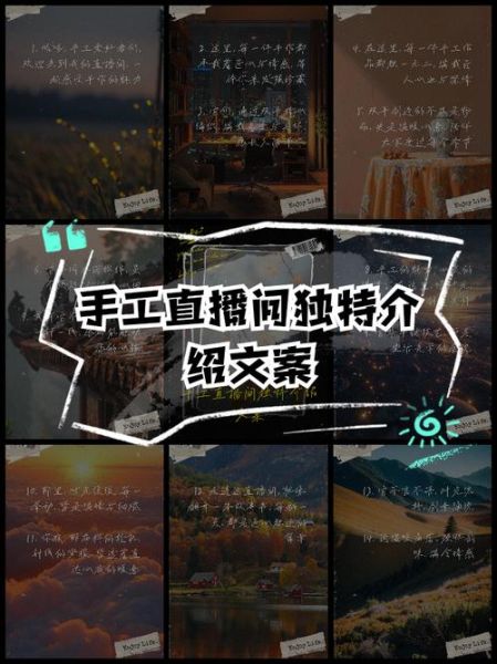 艺术直播间怎么布置_艺术直播间文案怎么写