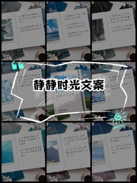 静静文案生活是什么_如何写出治愈系文案