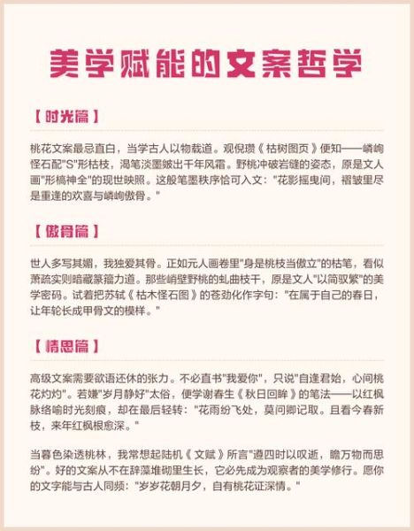 如何写出高级感文案_文案馆高级文案艺术怎么学