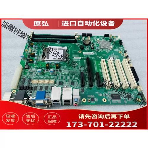 研祥工控机价格_研祥嵌入式主板哪家好