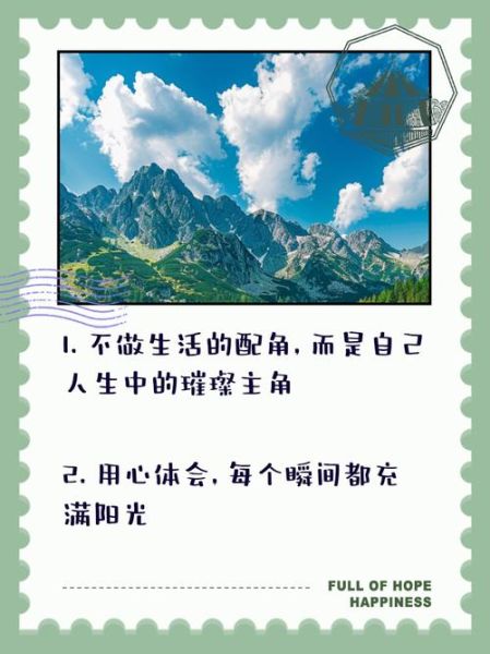 如何保持积极心态_积极生活文案怎么写