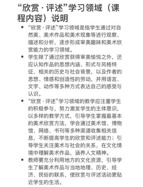 中考艺术考什么内容_如何高效备考