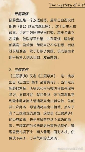 中原历史故事大全_有哪些经典传说