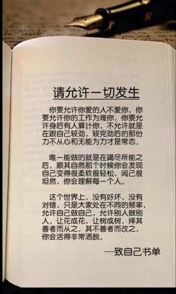 如何接受生活_接受生活的意义是什么