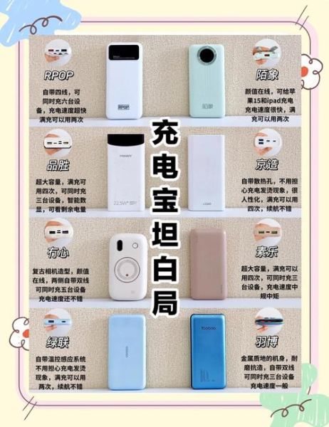 手机电量不足怎么办_充电宝怎么选