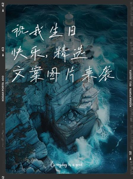 艺术生日祝福文案怎么写_有哪些灵感