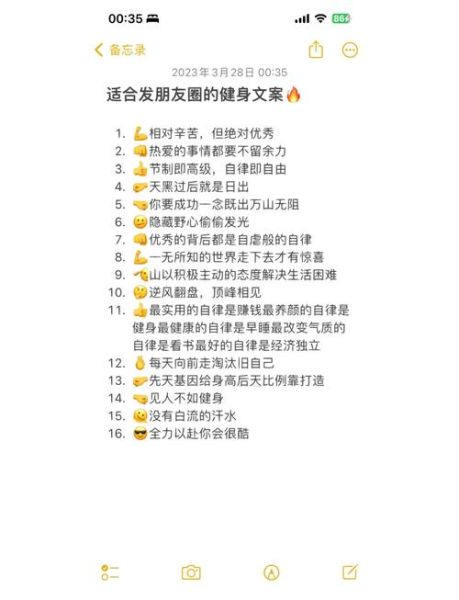 健身朋友圈文案怎么写_如何打造高互动健身日常