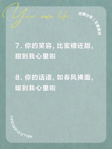 很甜文案生活怎么写_很甜文案生活有哪些