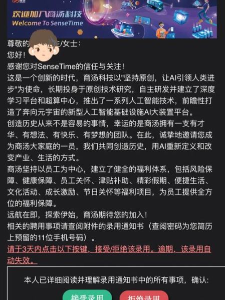 北影科技产品经理薪资_待遇怎么样