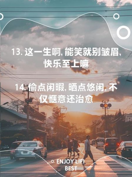 快乐文案怎么写_生活碎片文案灵感哪里找