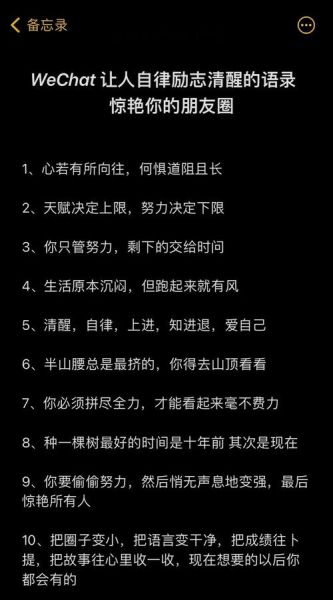 如何保持自律_生活激励文案怎么写