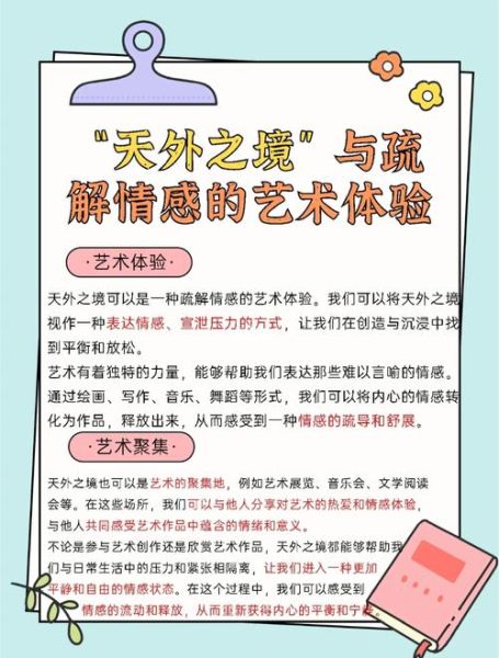 艺术是生活吗_如何把艺术融入日常