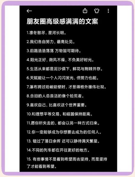 很朋友文案生活怎么写_很朋友文案生活有哪些灵感