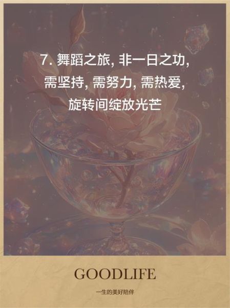 舞蹈文案怎么写_艺术高级文案舞蹈如何打动人心