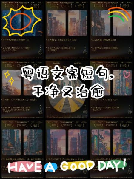 點解香港人鍾意用粵語寫朋友圈_粵語文案生活點樣先夠地道