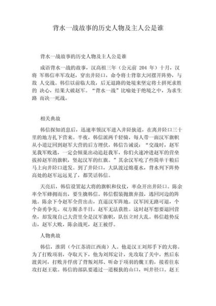 夜读历史故事大全_有哪些适合睡前阅读的历史故事