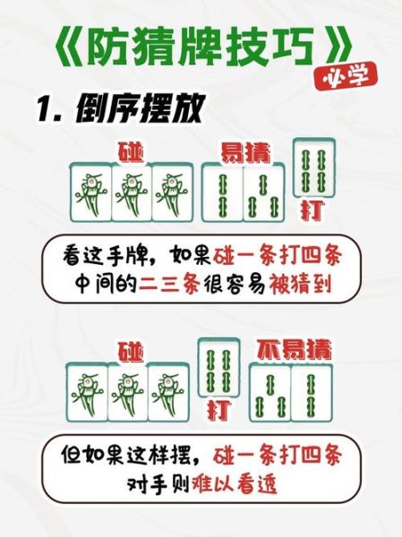 麻将怎么打_麻将技巧有哪些