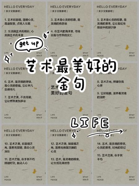 艺术文案标语怎么写_艺术文案标语有哪些技巧