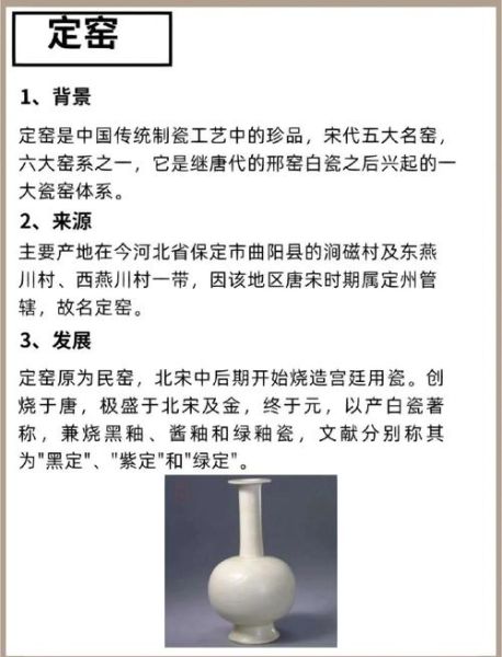 历史名窑图片大全_如何辨别五大名窑真伪