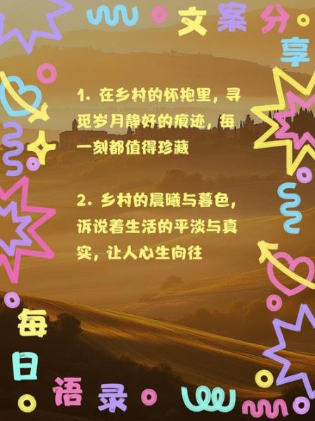 农村生活怎么记录_农村生活记录文案怎么写