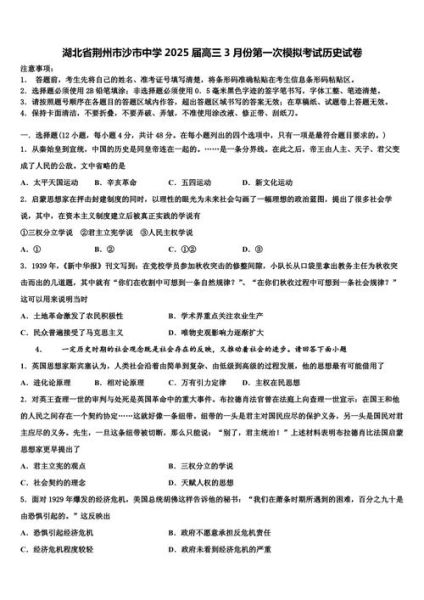 荆州历史题库大全_荆州有哪些历史考点