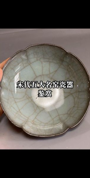 历史名窑图片大全_如何辨别五大名窑真伪