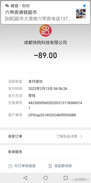 成都快购科技产品怎么样_靠谱吗