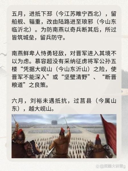 南燕国是怎么灭亡的_南燕历史大全