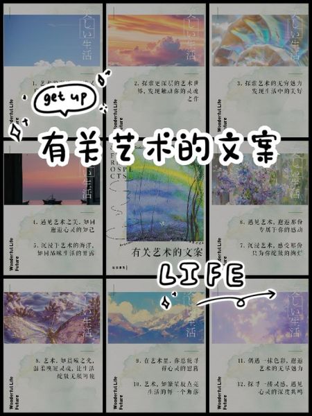 艺术就是文案怎么写_艺术文案写作技巧