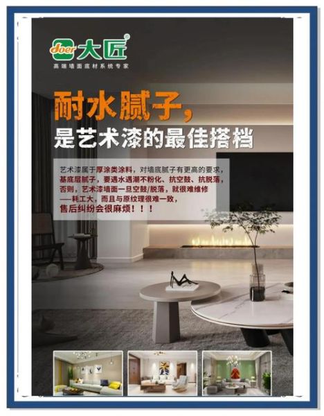 艺术漆工地文案怎么写_艺术漆施工文案模板