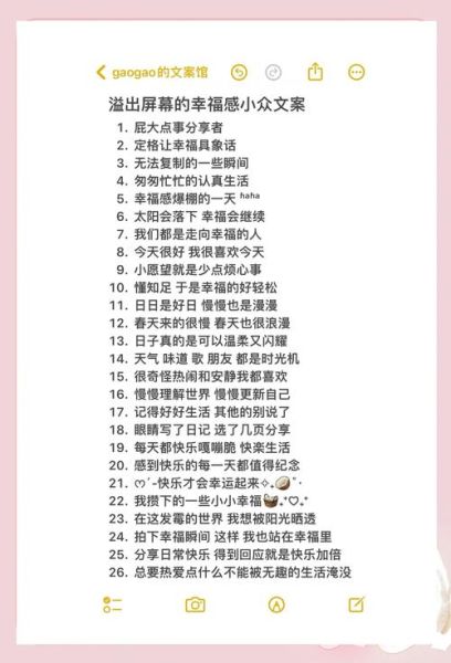 如何提升生活幸福感_生活文案美句怎么写