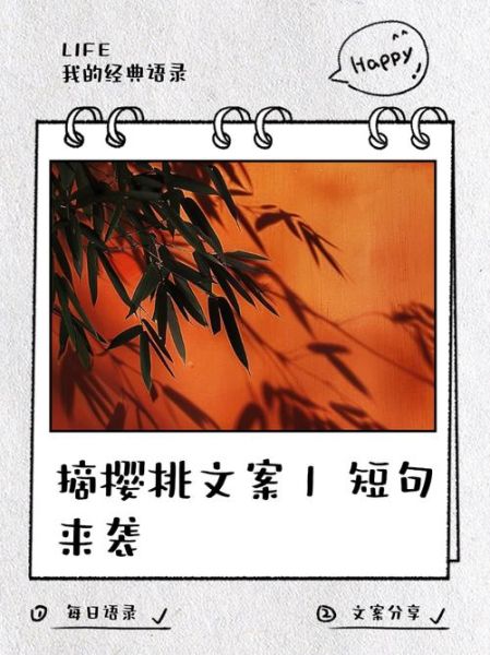 樱桃文案生活怎么写_如何写出高转化樱桃文案