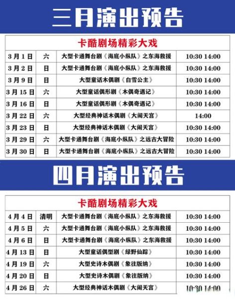 艺术剧场演出时间_门票怎么买