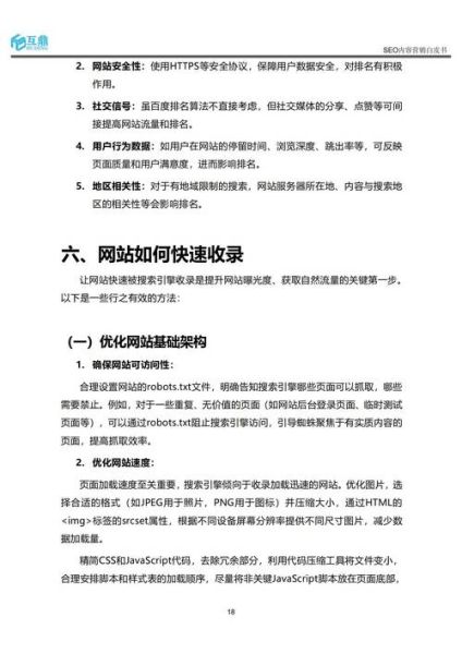 科技产品如何推广_新品上市怎么做SEO