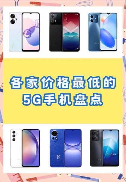 如何选购5G手机_5G手机哪个牌子好