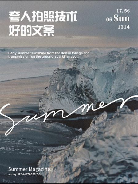 如何拍出高级艺术感_摄影文案怎么写