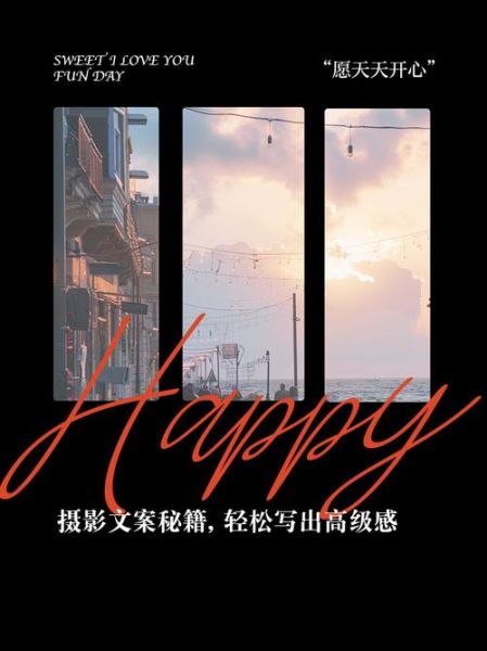 如何拍出高级艺术感_摄影文案怎么写