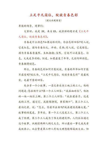 如何提升演讲感染力_演讲技巧有哪些